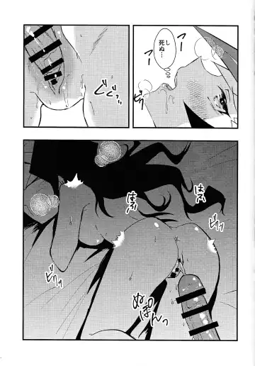 [Matsu] GakuParo RyoYu  Hatsu Sex  Hen Fhentai - Page 24