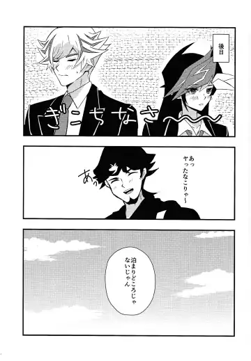 [Matsu] GakuParo RyoYu  Hatsu Sex  Hen Fhentai - Page 26