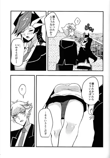 [Matsu] GakuParo RyoYu  Hatsu Sex  Hen Fhentai - Page 6