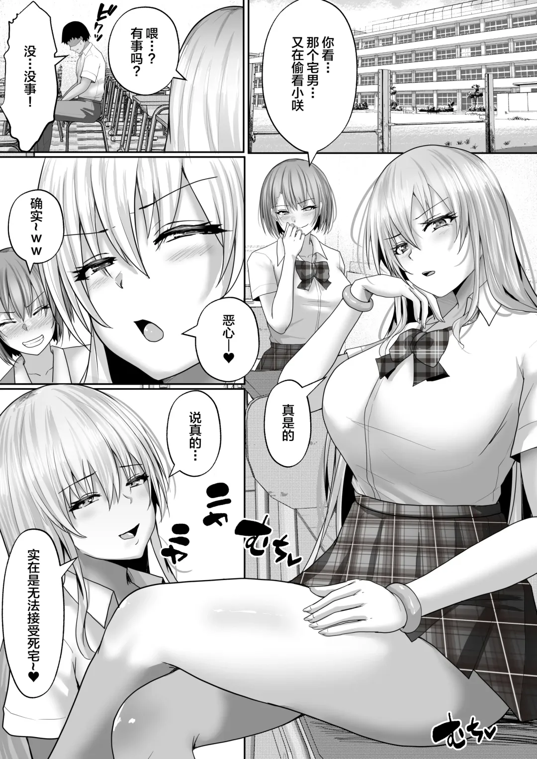 [Rikazu] Gakuen Fuzokubu 100% Repeat Hissu no Gohoushi Gal wa Ikaga? Fhentai - Page 3
