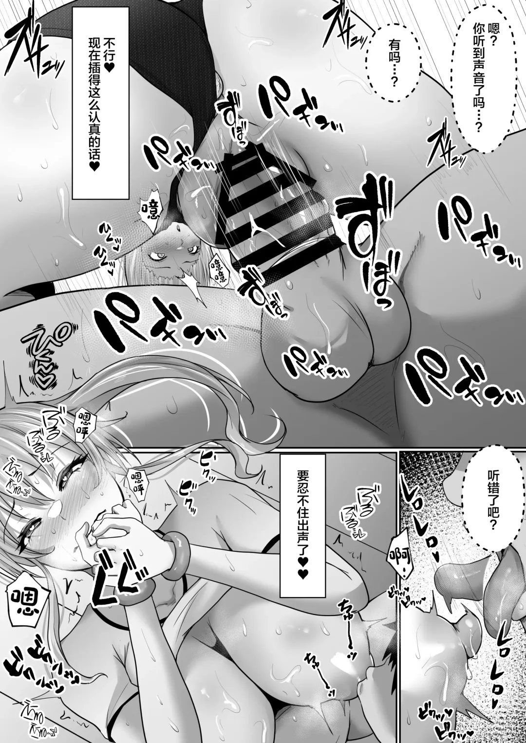 [Rikazu] Gakuen Fuzokubu 100% Repeat Hissu no Gohoushi Gal wa Ikaga? Fhentai - Page 34