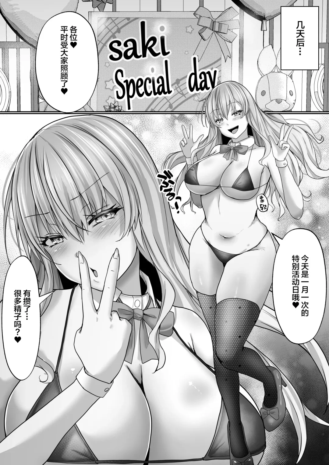 [Rikazu] Gakuen Fuzokubu 100% Repeat Hissu no Gohoushi Gal wa Ikaga? Fhentai - Page 49