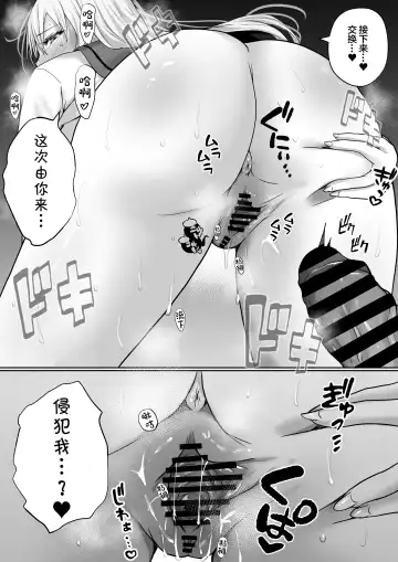 [Rikazu] Gakuen Fuzokubu 100% Repeat Hissu no Gohoushi Gal wa Ikaga? Fhentai - Page 20