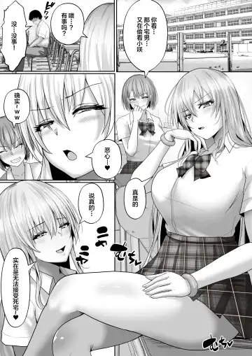 [Rikazu] Gakuen Fuzokubu 100% Repeat Hissu no Gohoushi Gal wa Ikaga? Fhentai - Page 3