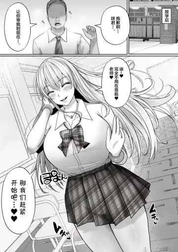 [Rikazu] Gakuen Fuzokubu 100% Repeat Hissu no Gohoushi Gal wa Ikaga? Fhentai - Page 38