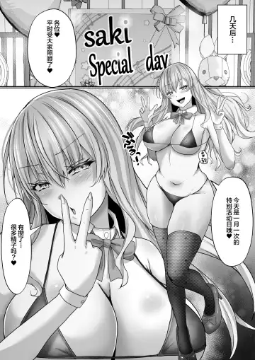 [Rikazu] Gakuen Fuzokubu 100% Repeat Hissu no Gohoushi Gal wa Ikaga? Fhentai - Page 49