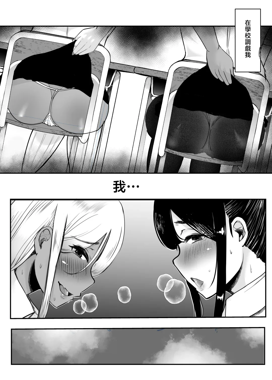[Nemui Neru] Karakatte kita Gal to Jiraikei Joshi o Hanru ~Jougekan Pack~ Fhentai - Page 37
