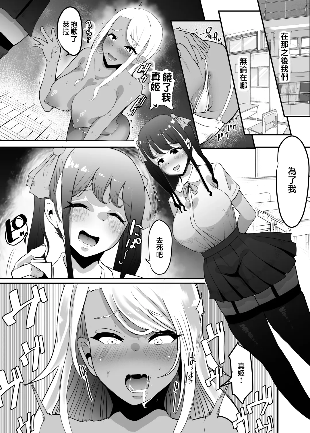 [Nemui Neru] Karakatte kita Gal to Jiraikei Joshi o Hanru ~Jougekan Pack~ Fhentai - Page 62