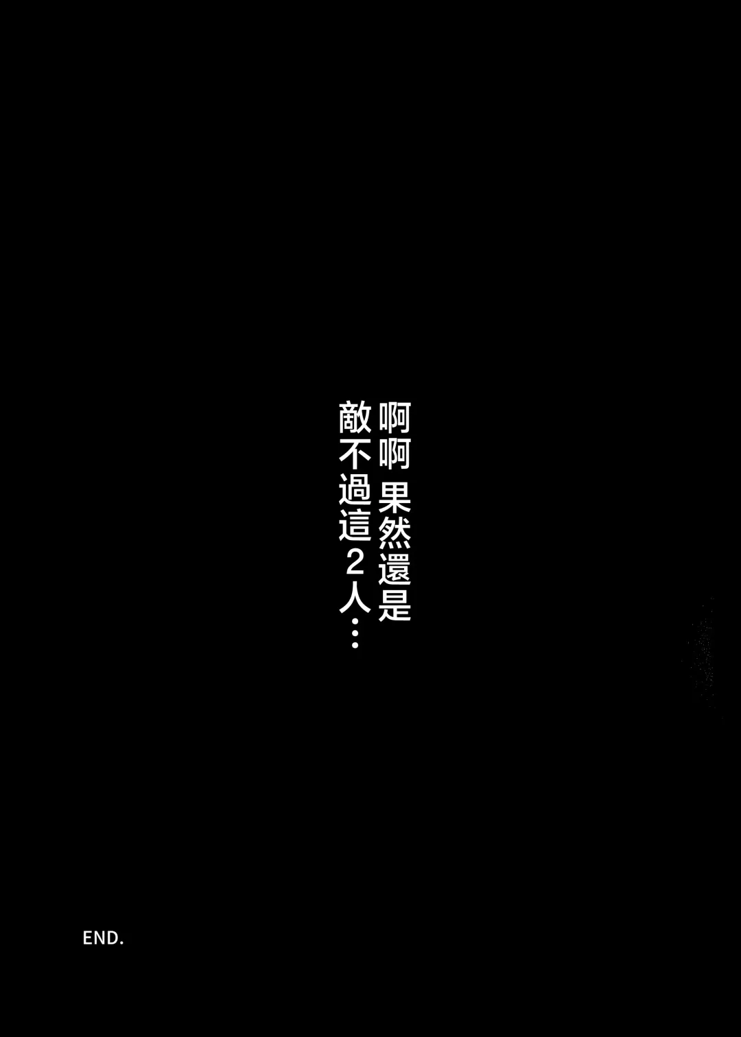 [Nemui Neru] Karakatte kita Gal to Jiraikei Joshi o Hanru ~Jougekan Pack~ Fhentai - Page 74