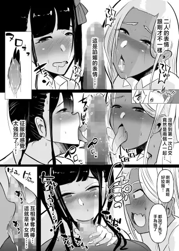 [Nemui Neru] Karakatte kita Gal to Jiraikei Joshi o Hanru ~Jougekan Pack~ Fhentai - Page 21