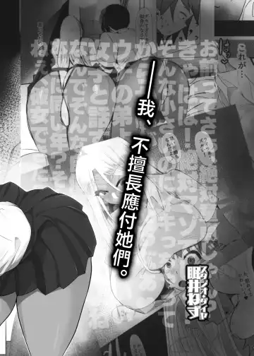 [Nemui Neru] Karakatte kita Gal to Jiraikei Joshi o Hanru ~Jougekan Pack~ Fhentai - Page 3