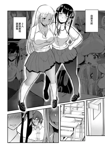 [Nemui Neru] Karakatte kita Gal to Jiraikei Joshi o Hanru ~Jougekan Pack~ Fhentai - Page 36