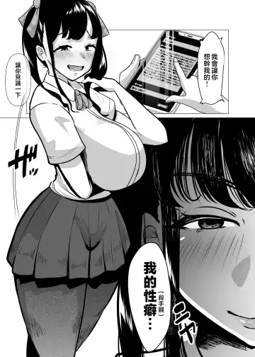 [Nemui Neru] Karakatte kita Gal to Jiraikei Joshi o Hanru ~Jougekan Pack~ Fhentai - Page 42