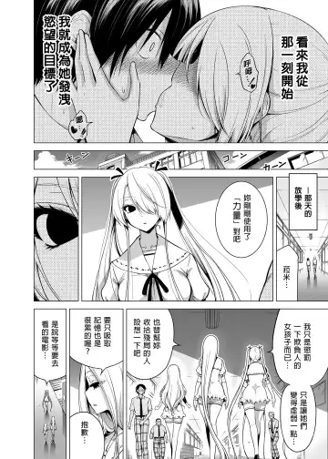 [Akatsuki Myuuto] 僕にしか触れないサキュバス三姉妹に搾られる話1～次女ラミィ編～ Fhentai - Page 24