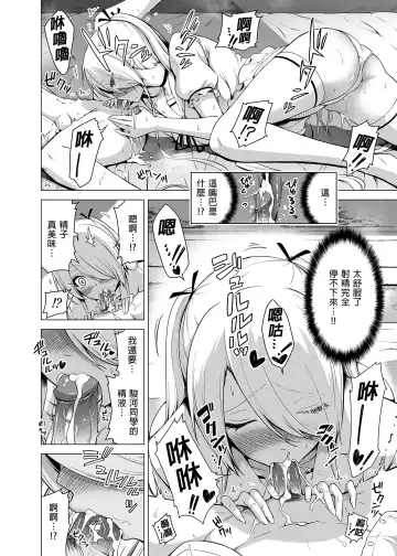 [Akatsuki Myuuto] 僕にしか触れないサキュバス三姉妹に搾られる話1～次女ラミィ編～ Fhentai - Page 38