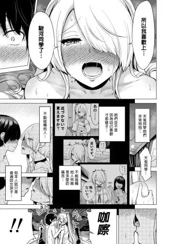 [Akatsuki Myuuto] 僕にしか触れないサキュバス三姉妹に搾られる話1～次女ラミィ編～ Fhentai - Page 81