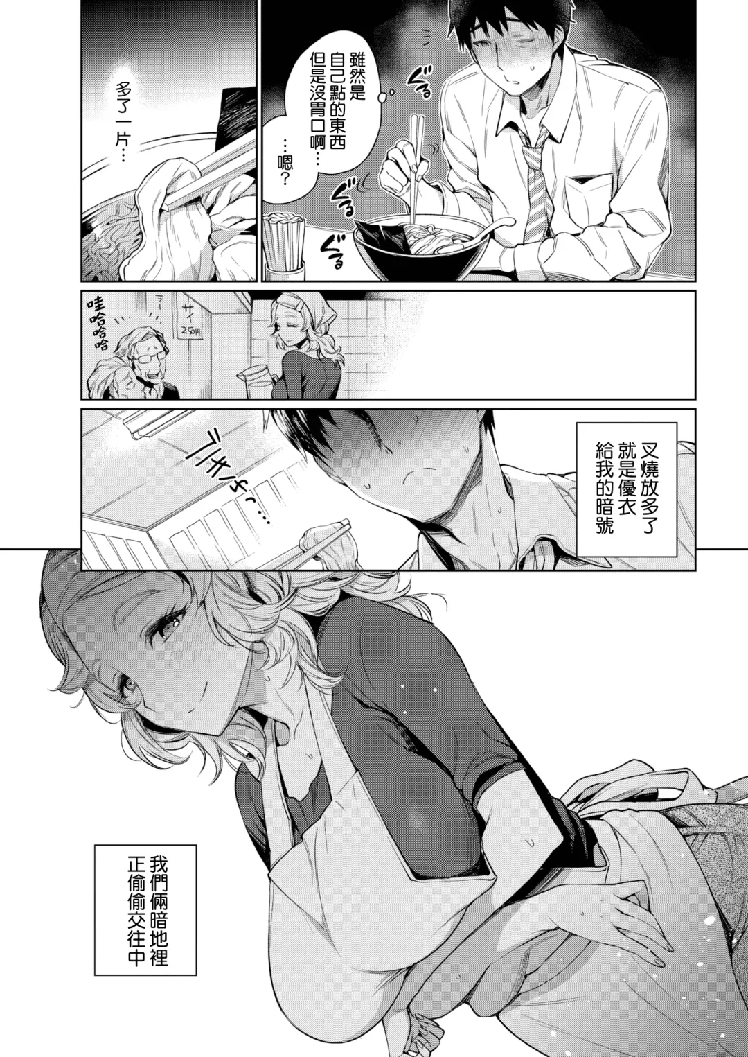 [Rokkaku Yasosuke] Okawari o Douzo Fhentai - Page 3