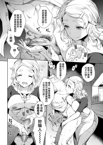 [Rokkaku Yasosuke] Okawari o Douzo Fhentai - Page 8