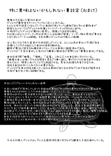 Gyoushounin Dirk to Mahou no Kouro Fhentai - Page 41