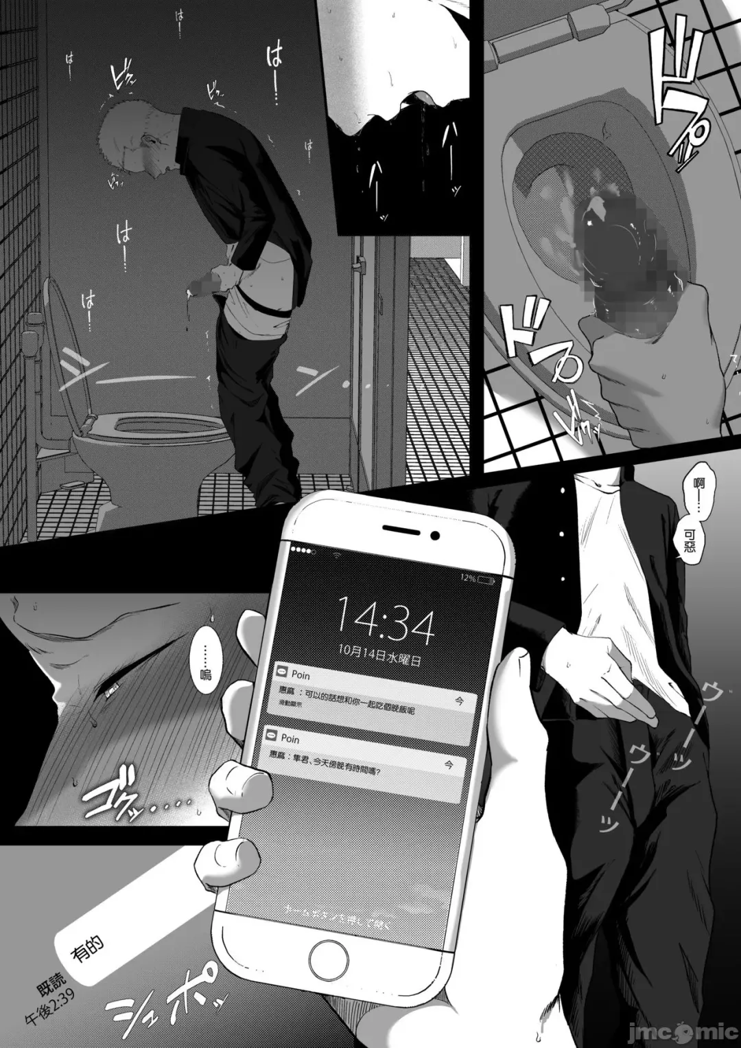 ema～ ama toro bizyo ni ta be rare te ~ Fhentai - Page 15