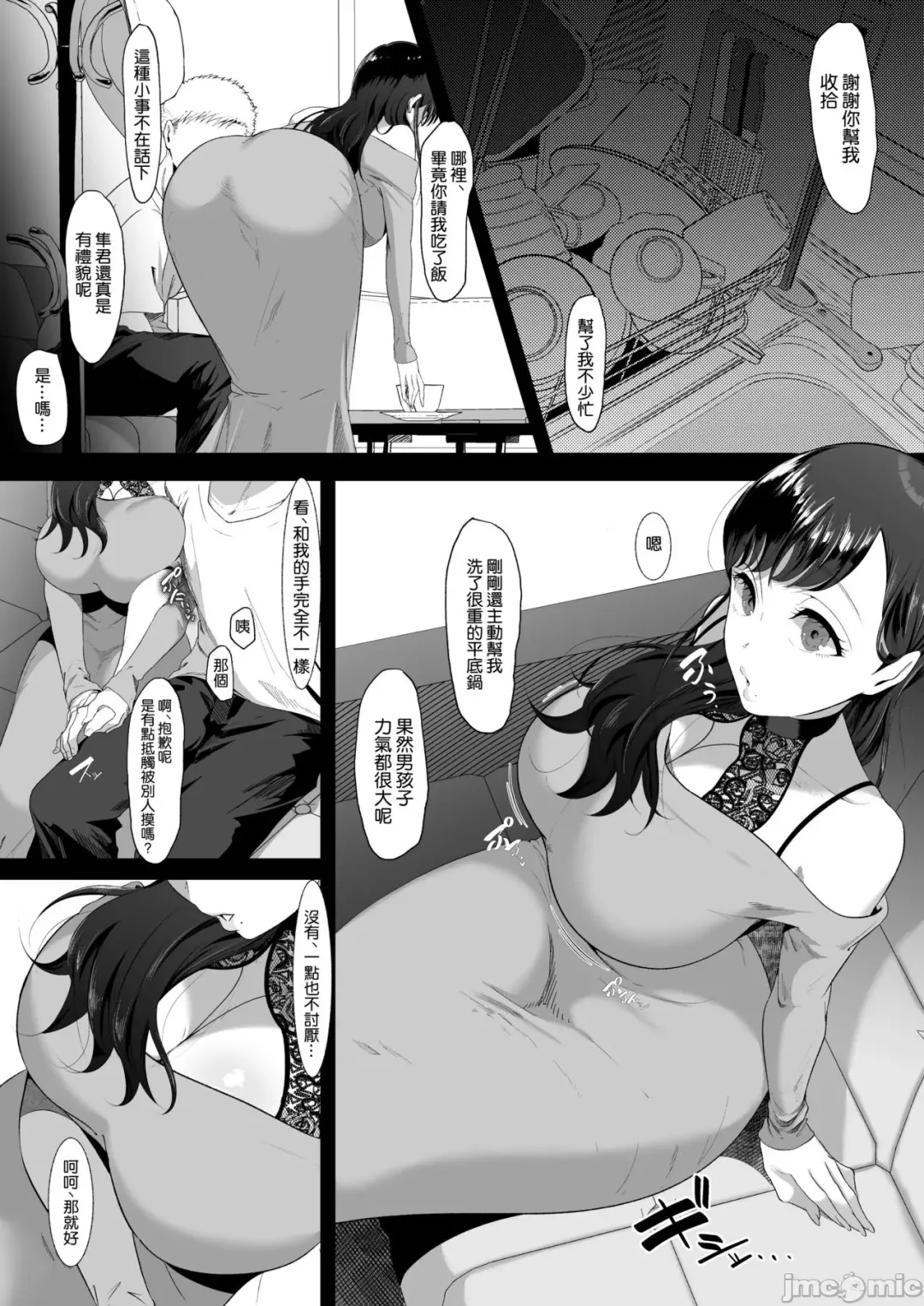 ema～ ama toro bizyo ni ta be rare te ~ Fhentai - Page 18