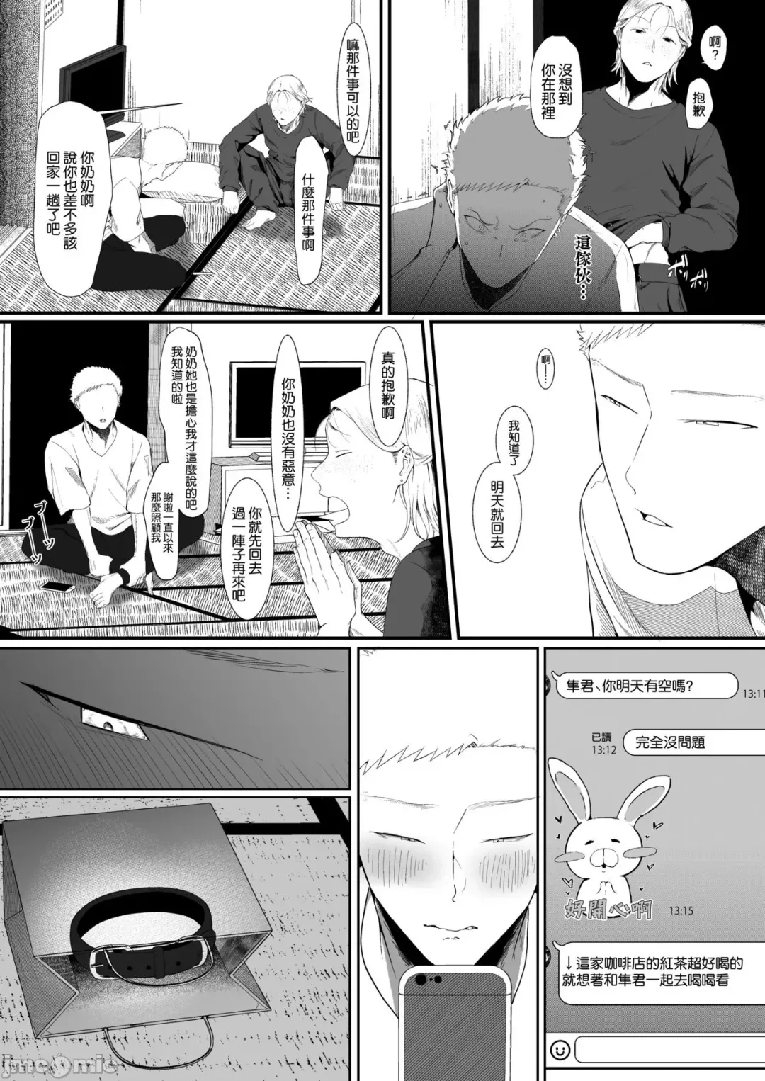 ema～ ama toro bizyo ni ta be rare te ~ Fhentai - Page 42