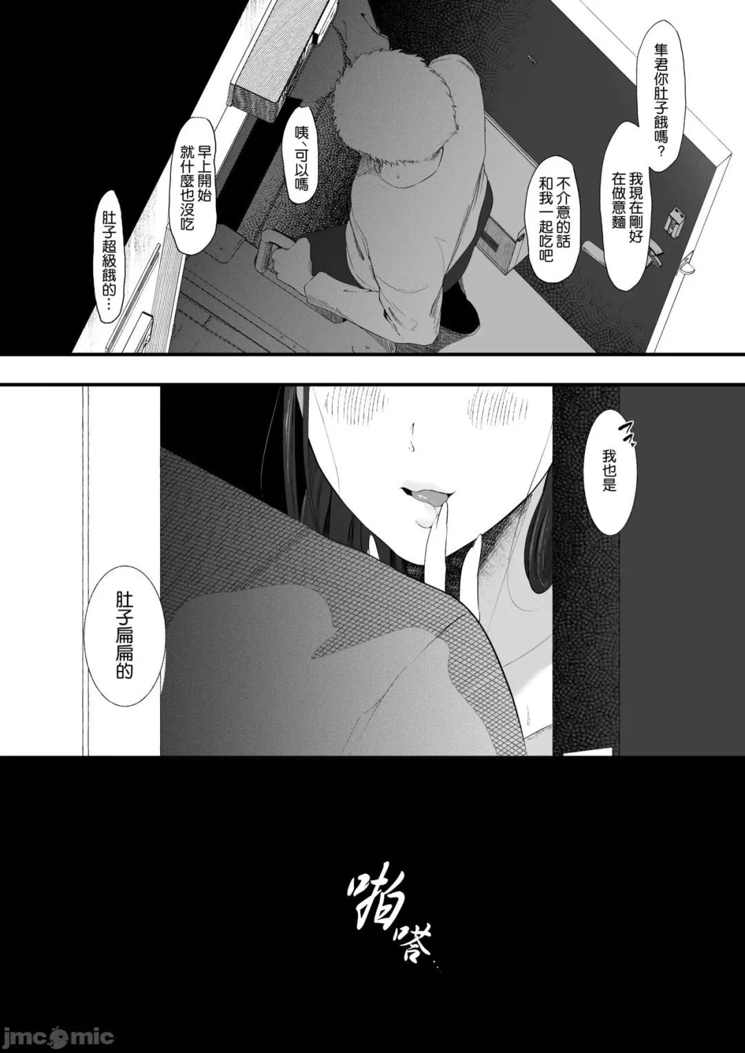 ema～ ama toro bizyo ni ta be rare te ~ Fhentai - Page 56