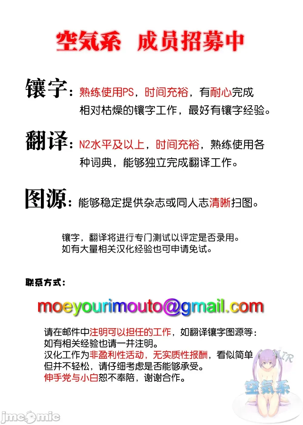 ema～ ama toro bizyo ni ta be rare te ~ Fhentai - Page 58