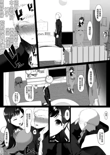 ema～ ama toro bizyo ni ta be rare te ~ Fhentai - Page 17
