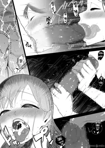 ema～ ama toro bizyo ni ta be rare te ~ Fhentai - Page 28