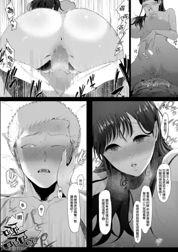 ema～ ama toro bizyo ni ta be rare te ~ Fhentai - Page 37