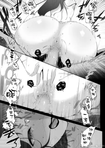 ema～ ama toro bizyo ni ta be rare te ~ Fhentai - Page 39