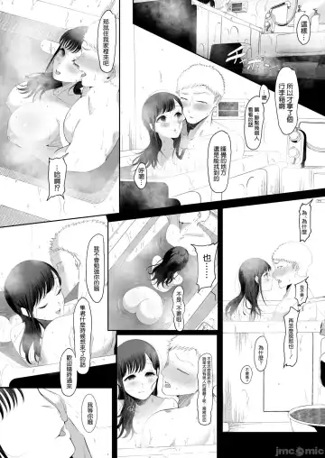 ema～ ama toro bizyo ni ta be rare te ~ Fhentai - Page 52