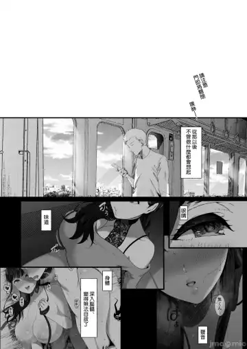 ema～ ama toro bizyo ni ta be rare te ~ Fhentai - Page 53