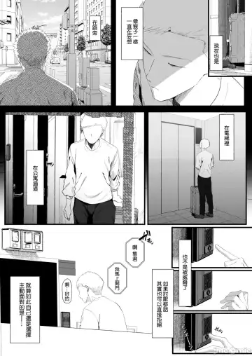 ema～ ama toro bizyo ni ta be rare te ~ Fhentai - Page 54