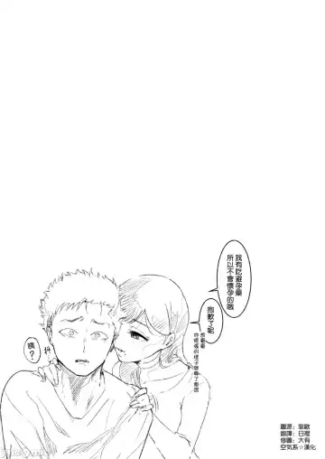 ema～ ama toro bizyo ni ta be rare te ~ Fhentai - Page 7