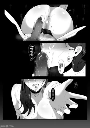 ema～ ama toro bizyo ni ta be rare te ~ Fhentai - Page 9