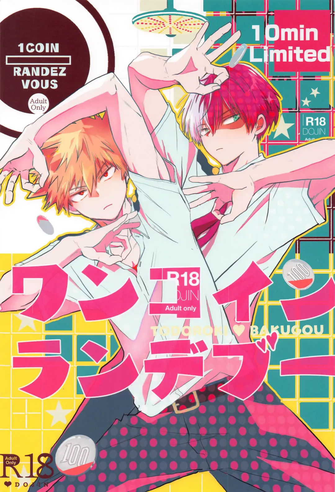 [Kata Umi] 1COIN RANDEZVOUS  - 10min Limited Fhentai - Page 1