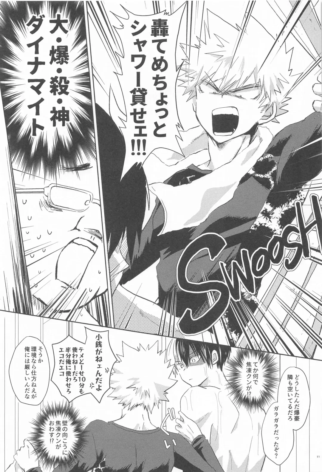 [Kata Umi] 1COIN RANDEZVOUS  - 10min Limited Fhentai - Page 11