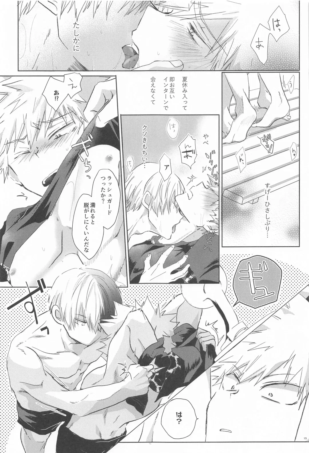 [Kata Umi] 1COIN RANDEZVOUS  - 10min Limited Fhentai - Page 15