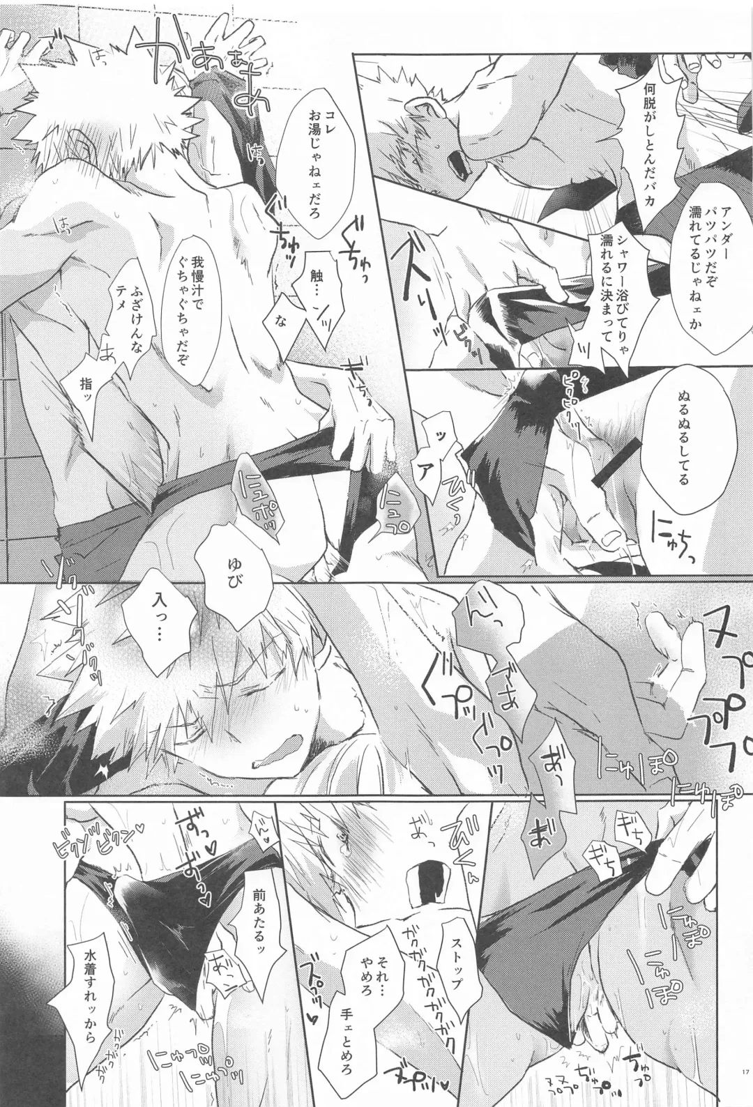 [Kata Umi] 1COIN RANDEZVOUS  - 10min Limited Fhentai - Page 17