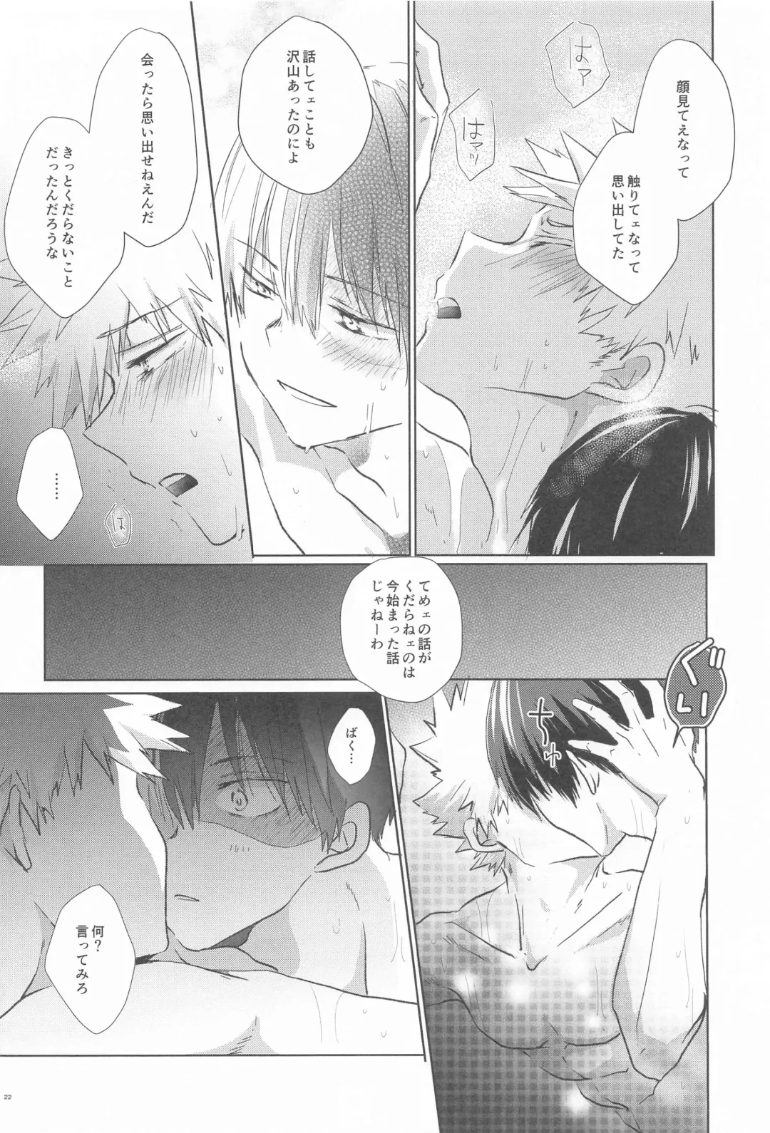 [Kata Umi] 1COIN RANDEZVOUS  - 10min Limited Fhentai - Page 22