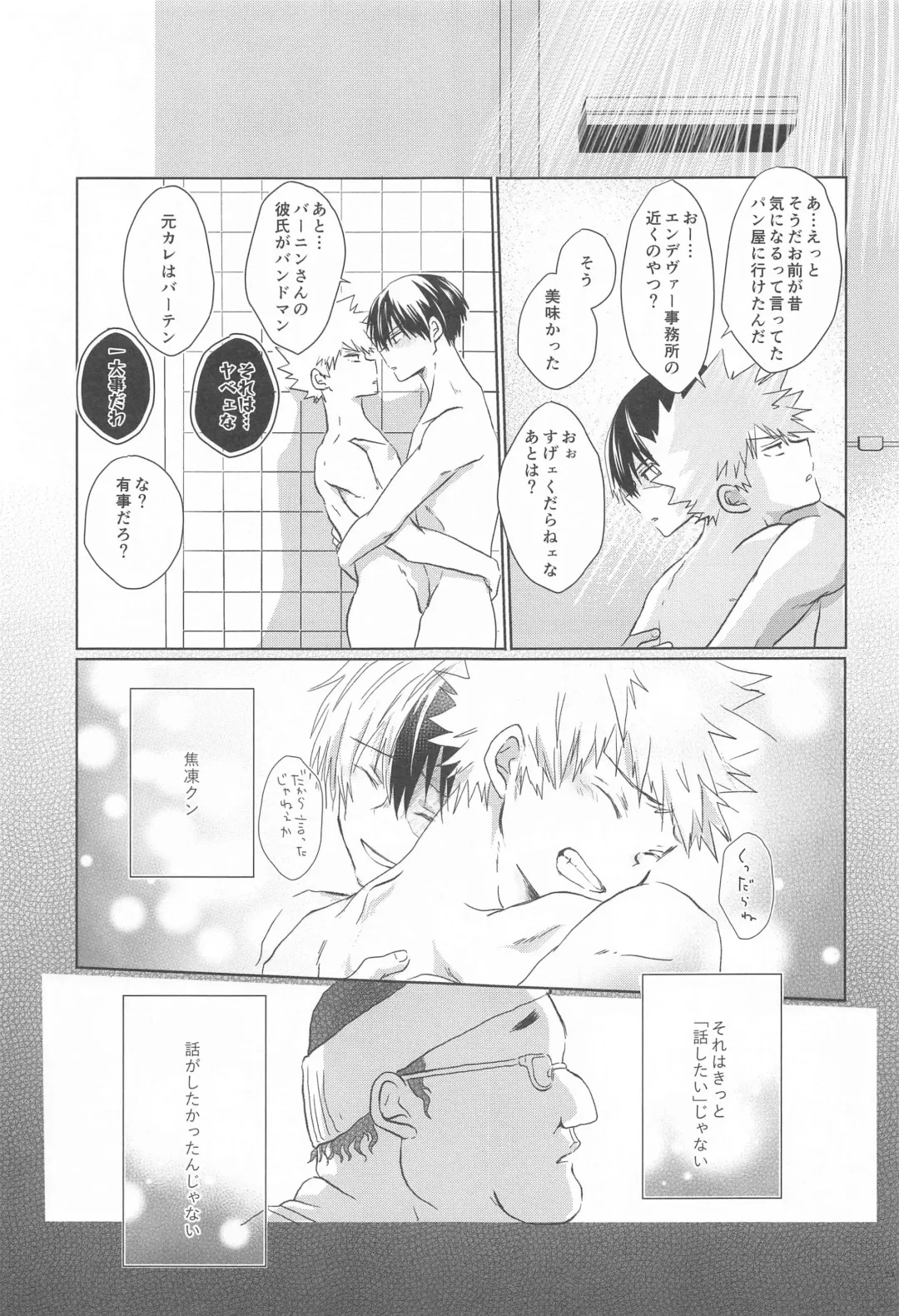 [Kata Umi] 1COIN RANDEZVOUS  - 10min Limited Fhentai - Page 23