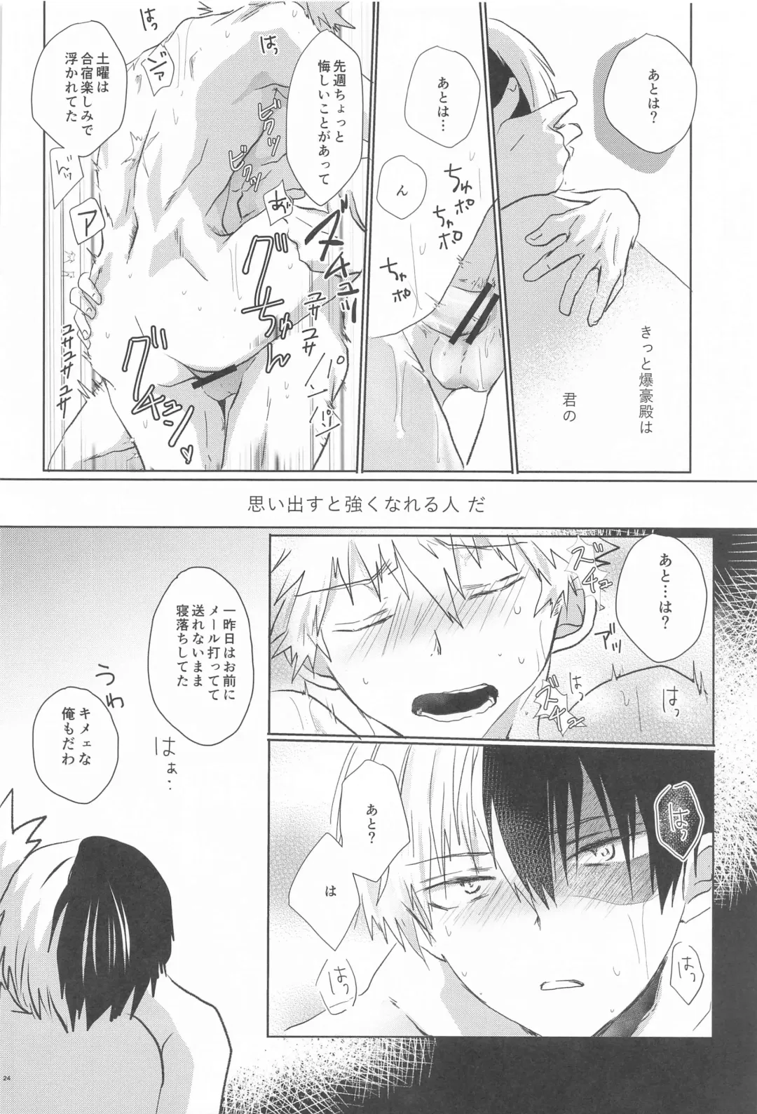 [Kata Umi] 1COIN RANDEZVOUS  - 10min Limited Fhentai - Page 24