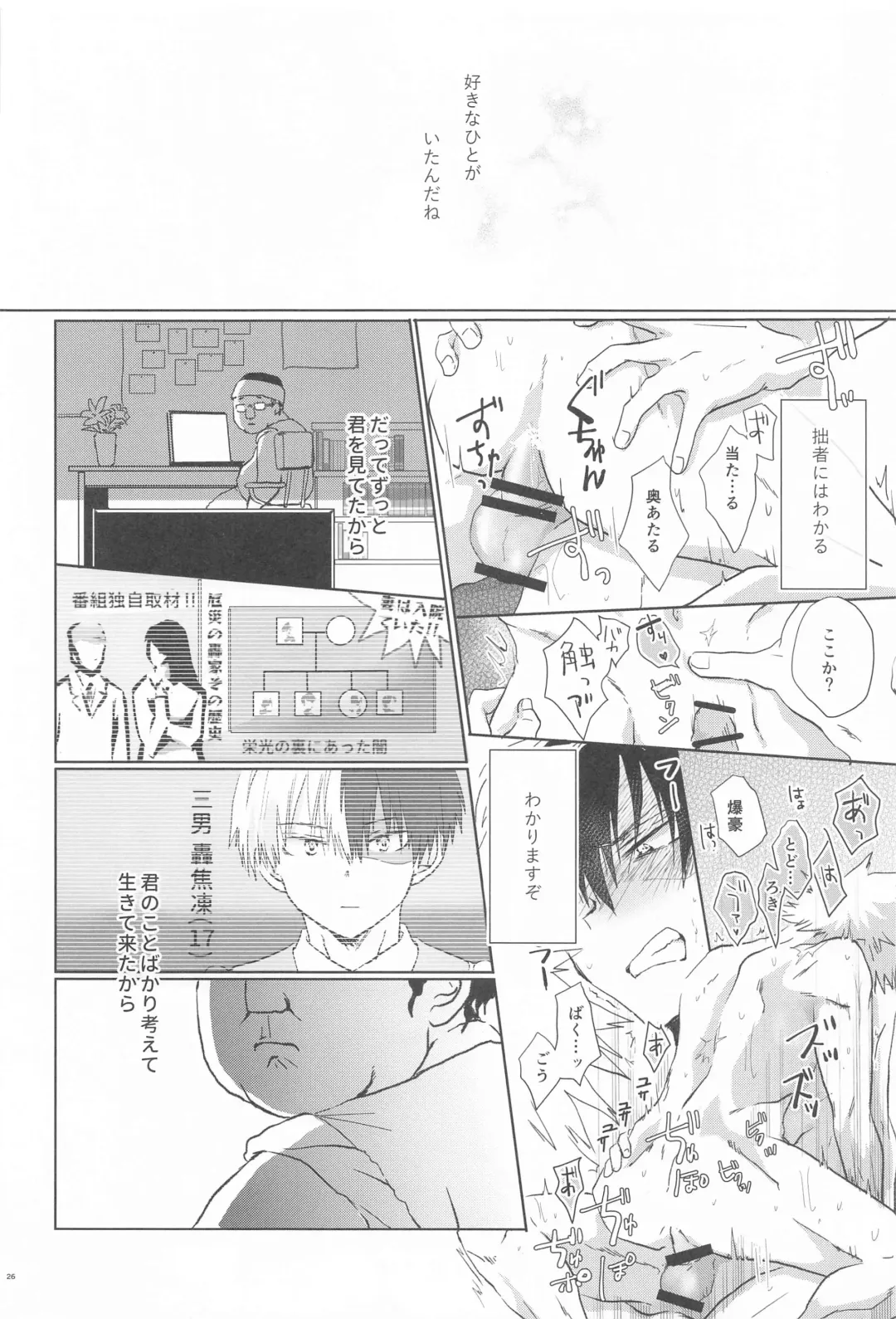 [Kata Umi] 1COIN RANDEZVOUS  - 10min Limited Fhentai - Page 26