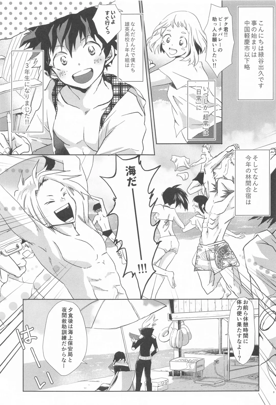 [Kata Umi] 1COIN RANDEZVOUS  - 10min Limited Fhentai - Page 3