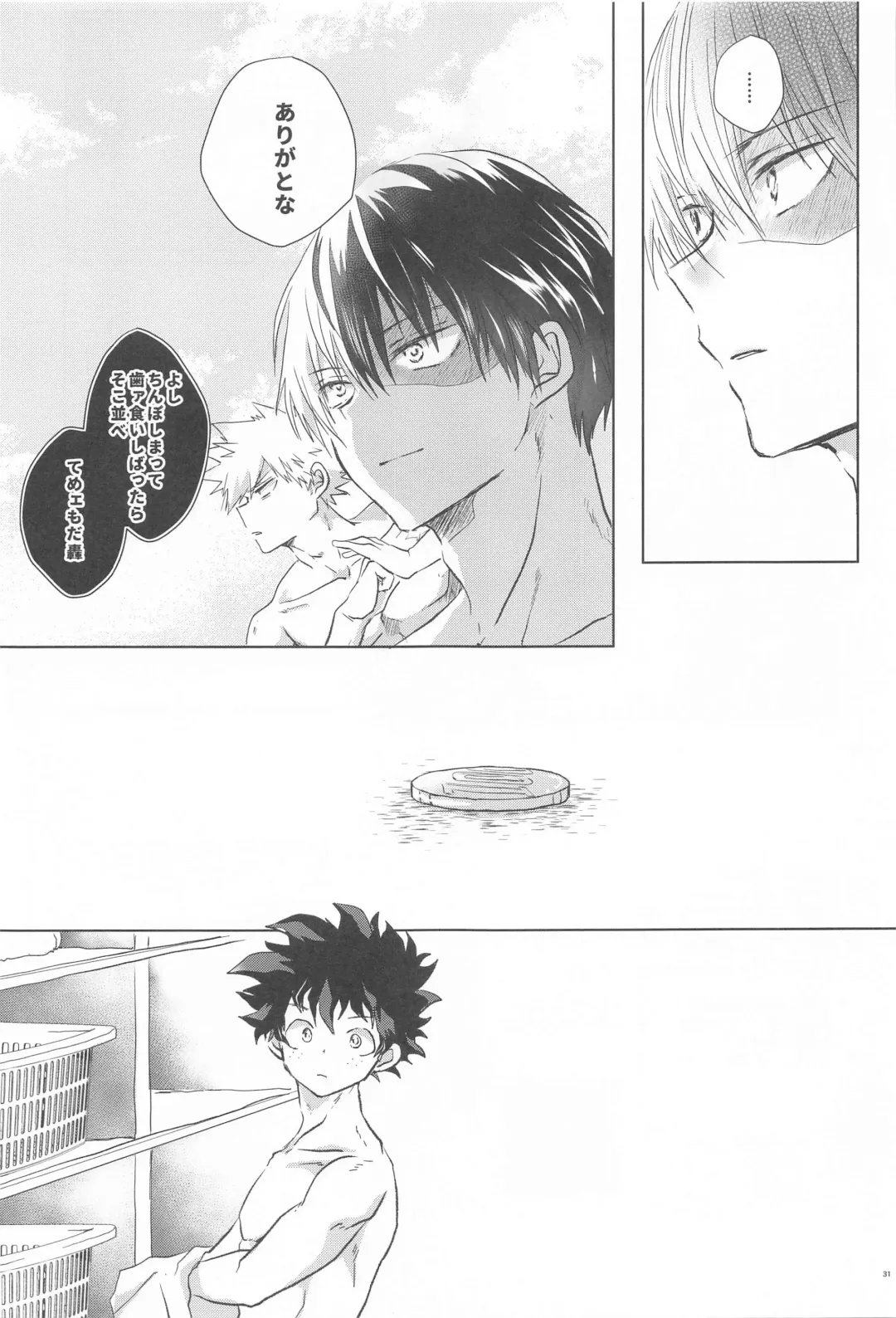 [Kata Umi] 1COIN RANDEZVOUS  - 10min Limited Fhentai - Page 31