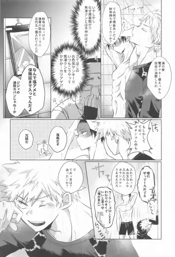 [Kata Umi] 1COIN RANDEZVOUS  - 10min Limited Fhentai - Page 12