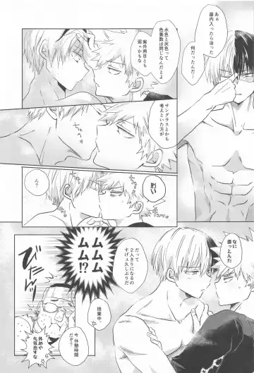 [Kata Umi] 1COIN RANDEZVOUS  - 10min Limited Fhentai - Page 13