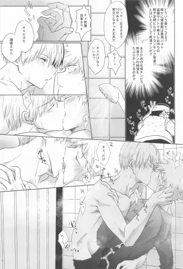 [Kata Umi] 1COIN RANDEZVOUS  - 10min Limited Fhentai - Page 14